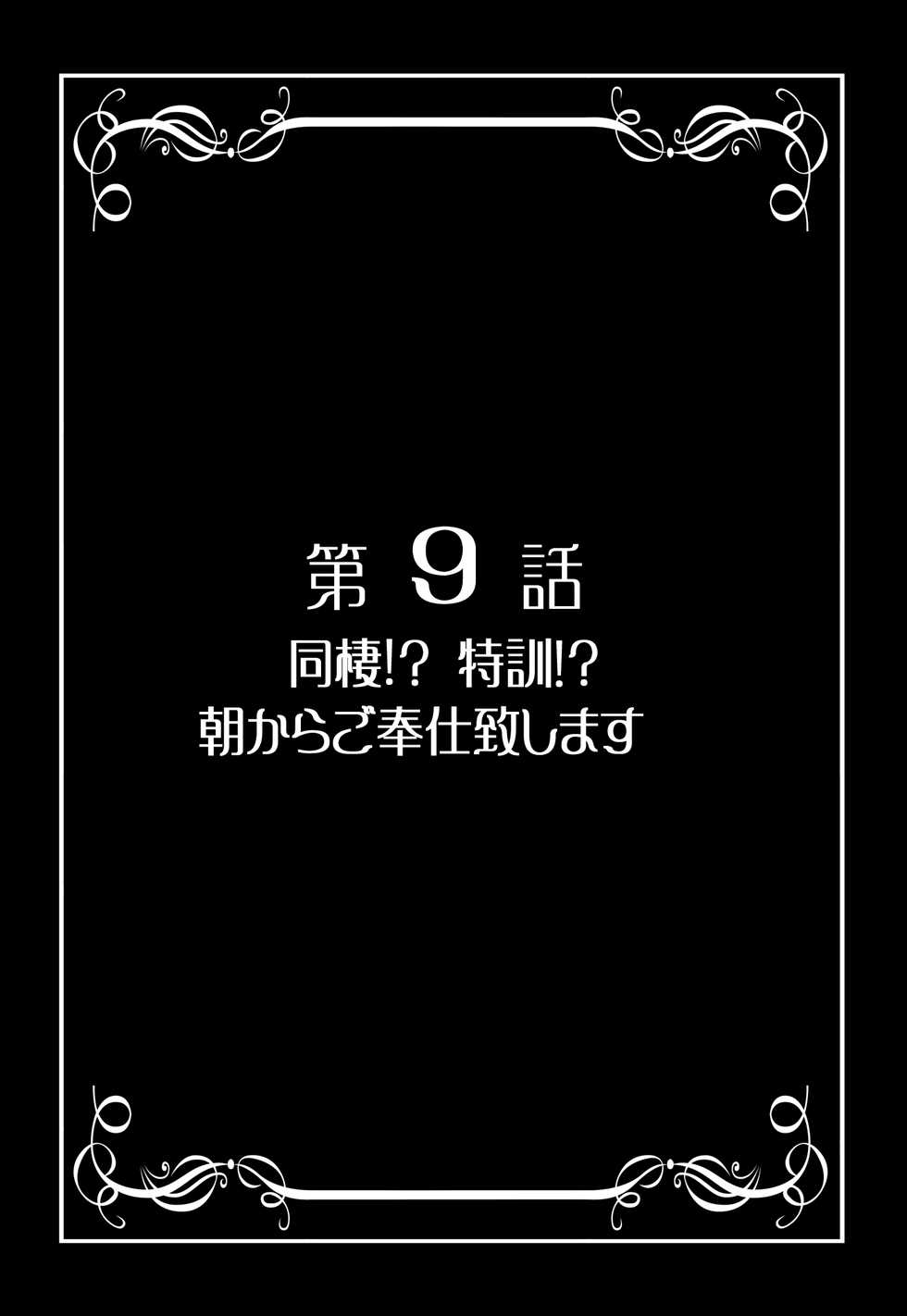 [Kuroyuki (Kakyouin Chiroru)] Milk Hunters 5+6+7+α ~Gakuen Nakadashi Tengoku Hen~ (Futari wa Precure Max Heart, Futari wa Precure Splash Star) [Digital] - Page 8