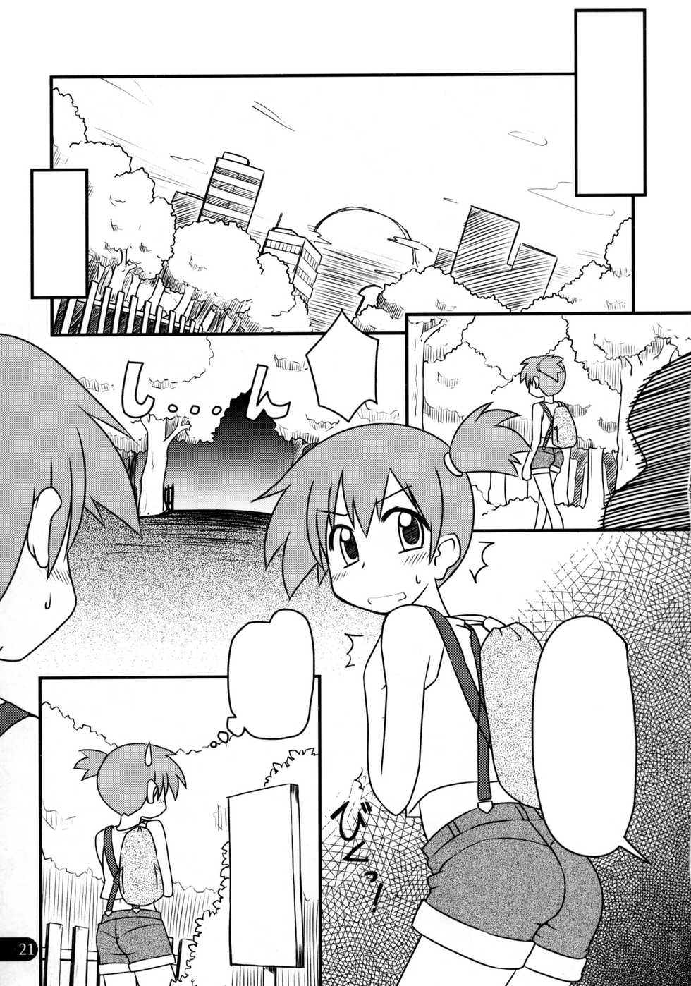 (C78) [Ukkaridou (Inari Satsuki, Shimazu Isami)] Wasurenai yo Kimi to no Episode (Pokémon) [Textless] - Page 21