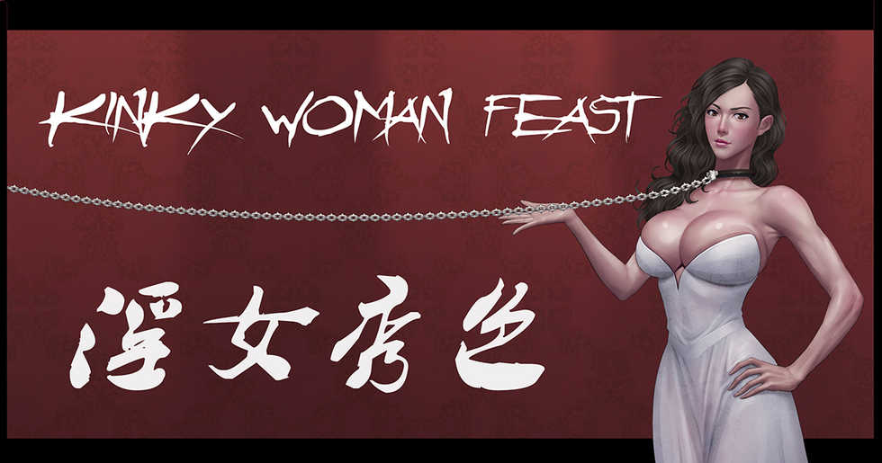 [Feather] kinky woman feast [Chinese] - Page 1
