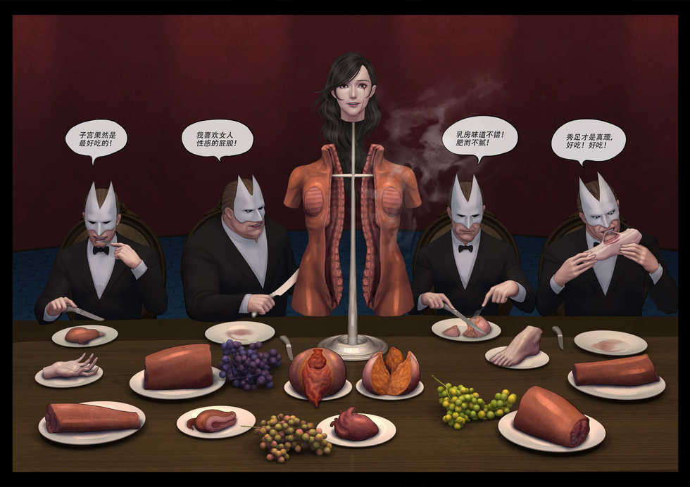 [Feather] kinky woman feast [Chinese] - Page 13