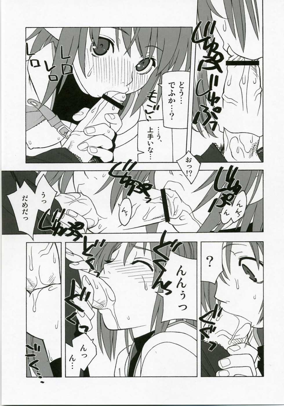 (SC34) [Harimaya (Ouma Bunshichirou)] Shunkashuutou 10 (Ragnarok Online) - Page 8