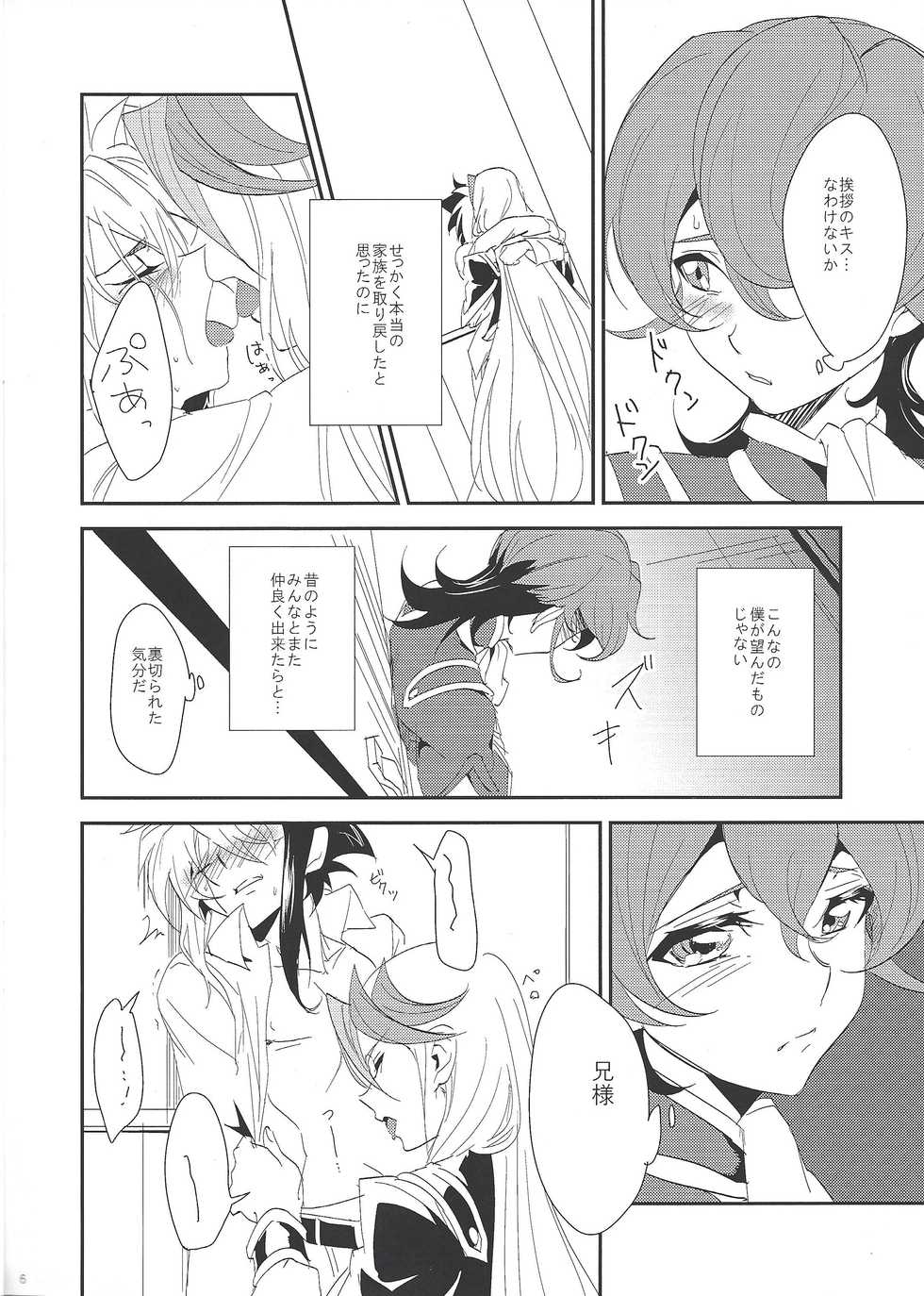 (DUEL PARTY 2) [Togijiru (Togi)] Kateinai Jijou (Yu-Gi-Oh! ZEXAL) - Page 4
