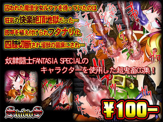 [StudioS (ShiN)] Chou Kichiku CG Shuu ~Lufa Hen~ - Page 1