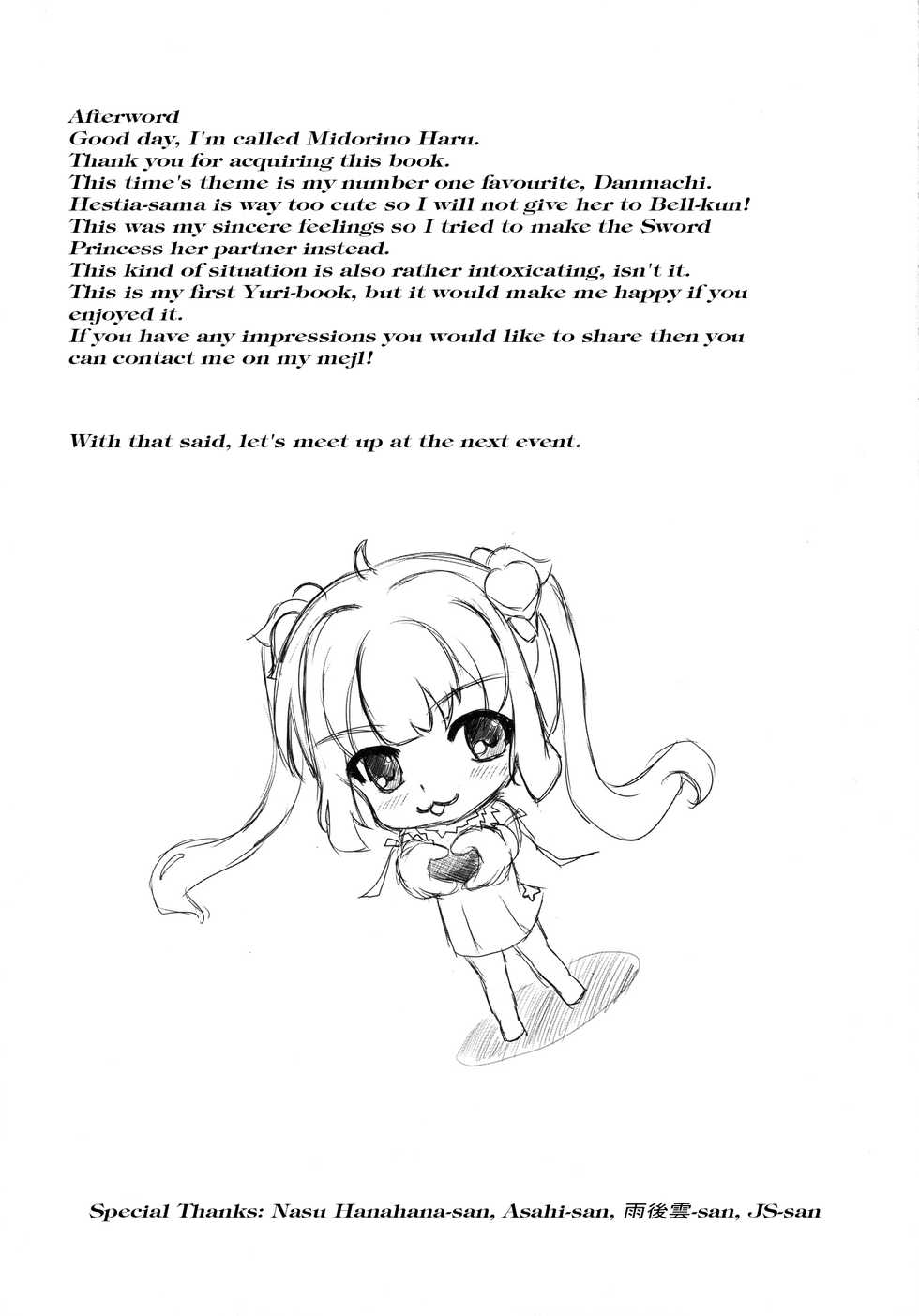 (C88) [Neko☆Tanteidan Peach (Midorino Haru)] Hestia x Aiz (Dungeon ni Deai o Motomeru no wa Machigatteiru Darou ka) [English] [EHCOVE] - Page 18