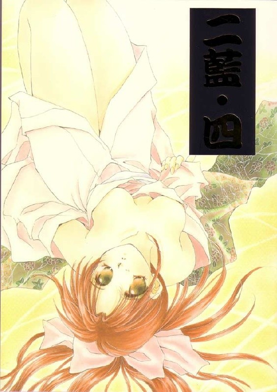 [Neo Performance]Niran Shi(Rurouni Kenshin) - Page 1