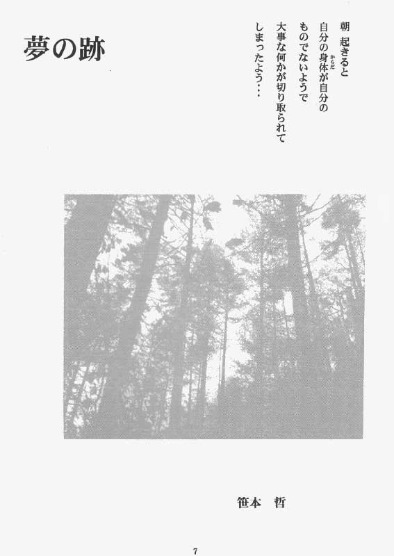 [Neo Performance]Niran Shi(Rurouni Kenshin) - Page 5