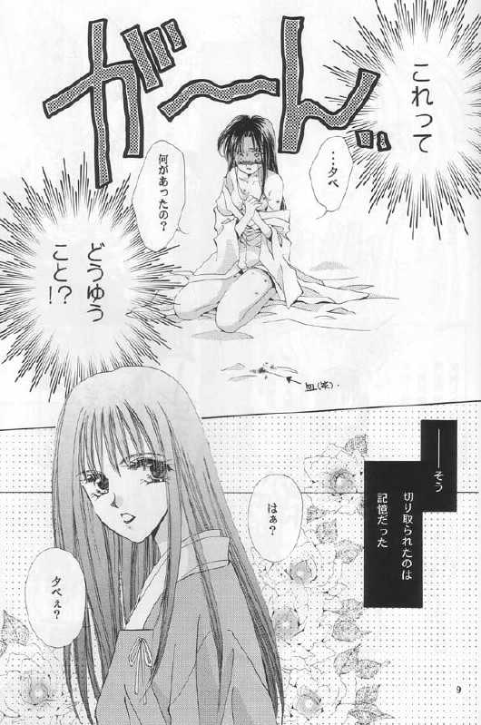 [Neo Performance]Niran Shi(Rurouni Kenshin) - Page 7