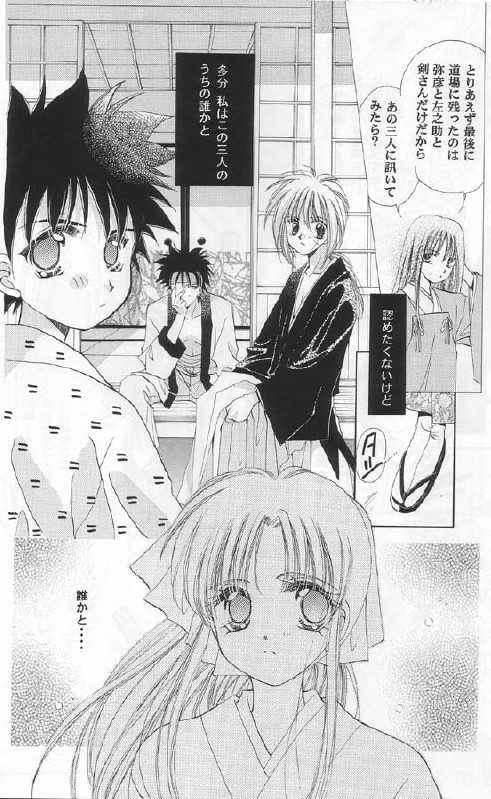 [Neo Performance]Niran Shi(Rurouni Kenshin) - Page 10