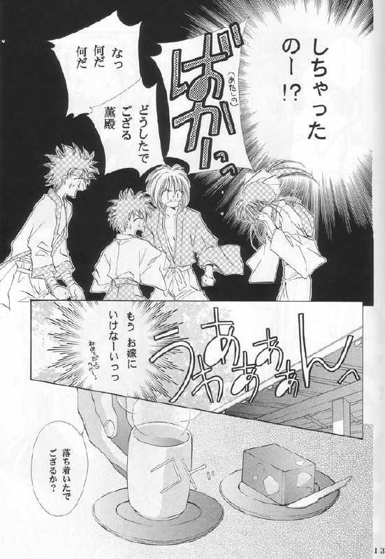 [Neo Performance]Niran Shi(Rurouni Kenshin) - Page 11