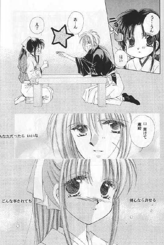 [Neo Performance]Niran Shi(Rurouni Kenshin) - Page 13