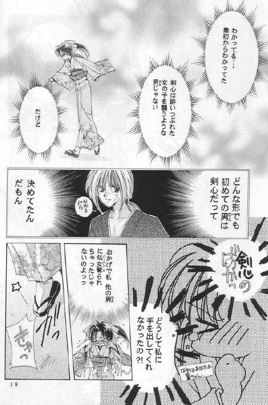 [Neo Performance]Niran Shi(Rurouni Kenshin) - Page 16