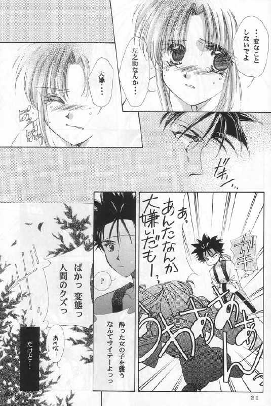 [Neo Performance]Niran Shi(Rurouni Kenshin) - Page 19