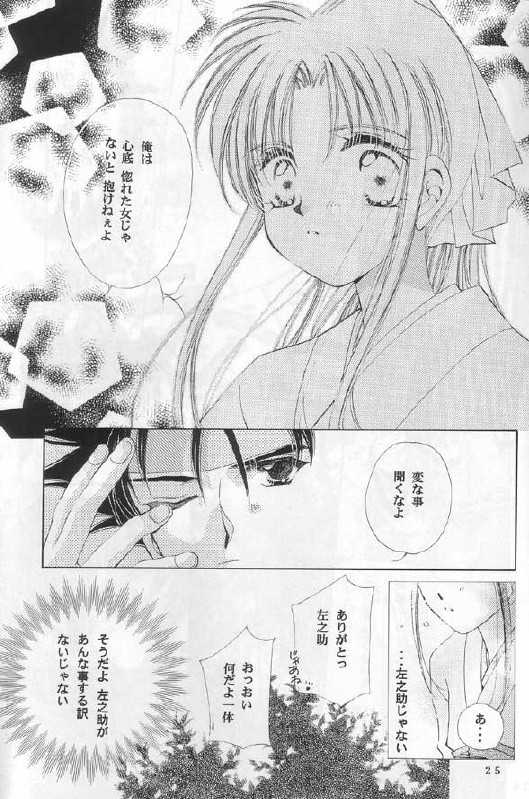 [Neo Performance]Niran Shi(Rurouni Kenshin) - Page 23