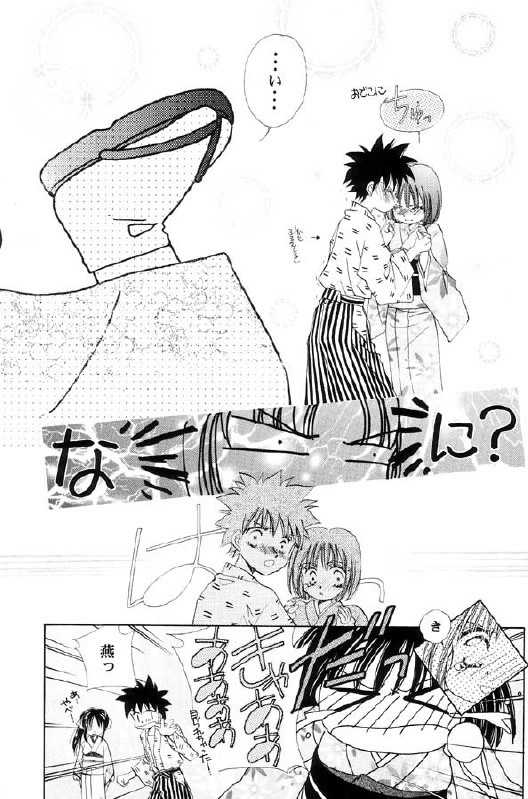 [Neo Performance]Niran Shi(Rurouni Kenshin) - Page 27