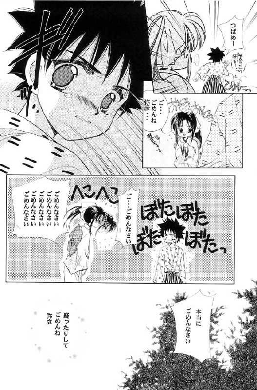 [Neo Performance]Niran Shi(Rurouni Kenshin) - Page 28