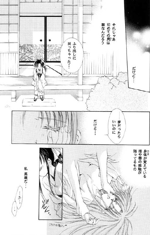 [Neo Performance]Niran Shi(Rurouni Kenshin) - Page 29