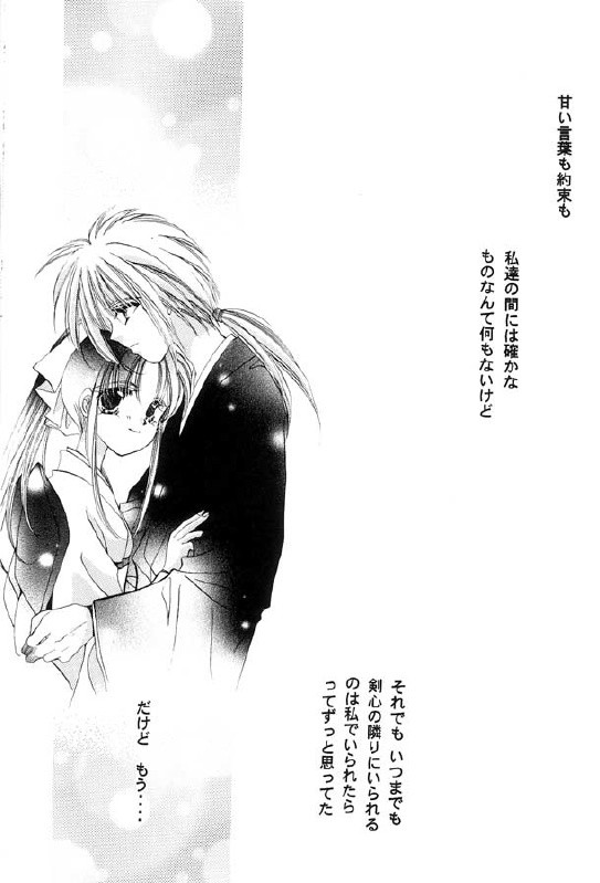 [Neo Performance]Niran Shi(Rurouni Kenshin) - Page 31