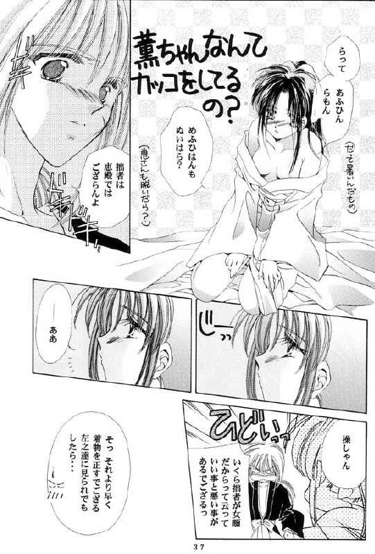 [Neo Performance]Niran Shi(Rurouni Kenshin) - Page 35