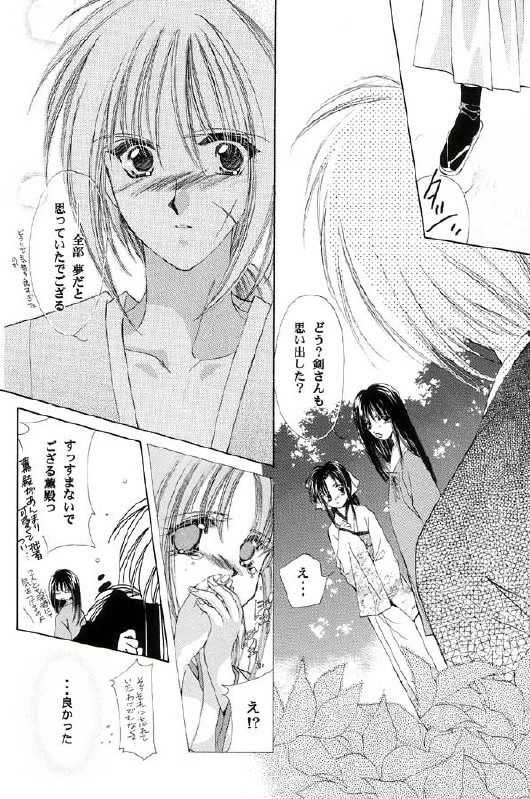 [Neo Performance]Niran Shi(Rurouni Kenshin) - Page 40