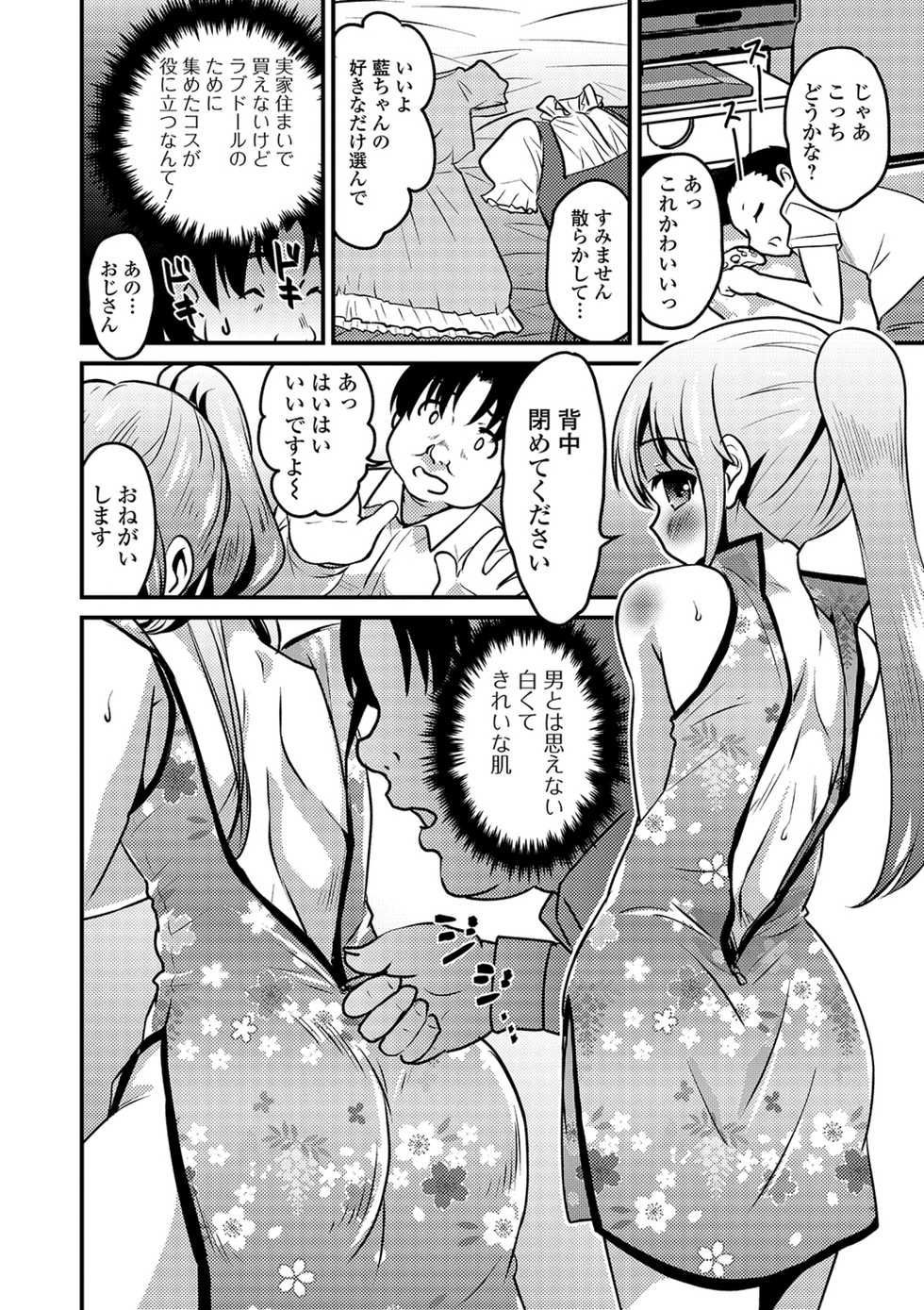 [Anthology] Gekkan Web Otoko no Ko-llection! S Vol. 41 [Digital] - Page 6