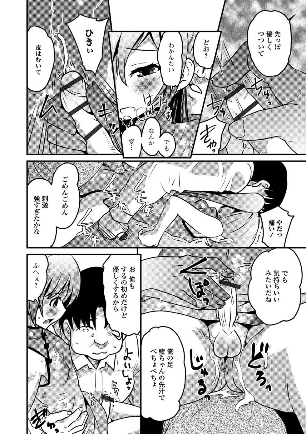 [Anthology] Gekkan Web Otoko no Ko-llection! S Vol. 41 [Digital] - Page 12