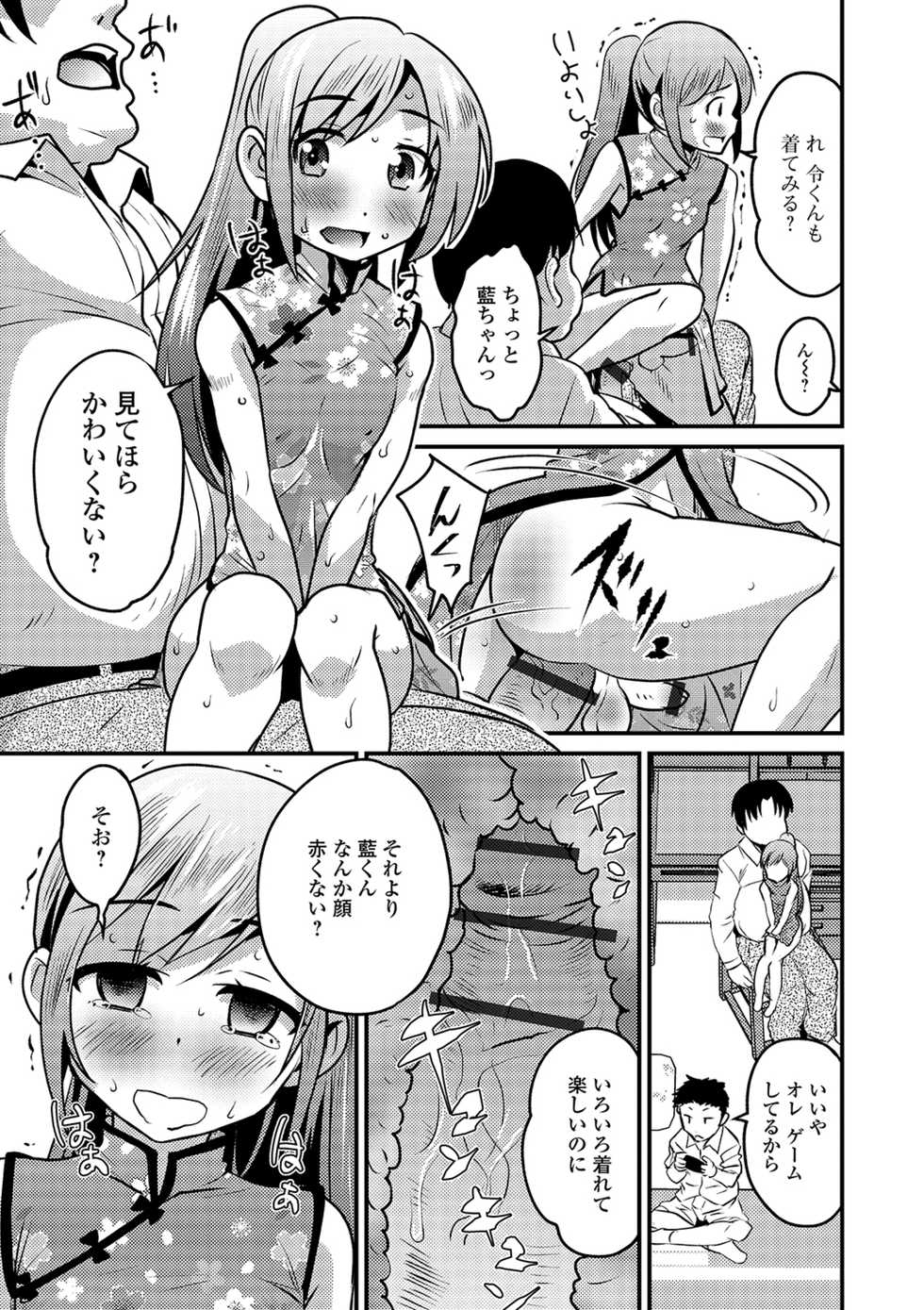 [Anthology] Gekkan Web Otoko no Ko-llection! S Vol. 41 [Digital] - Page 17