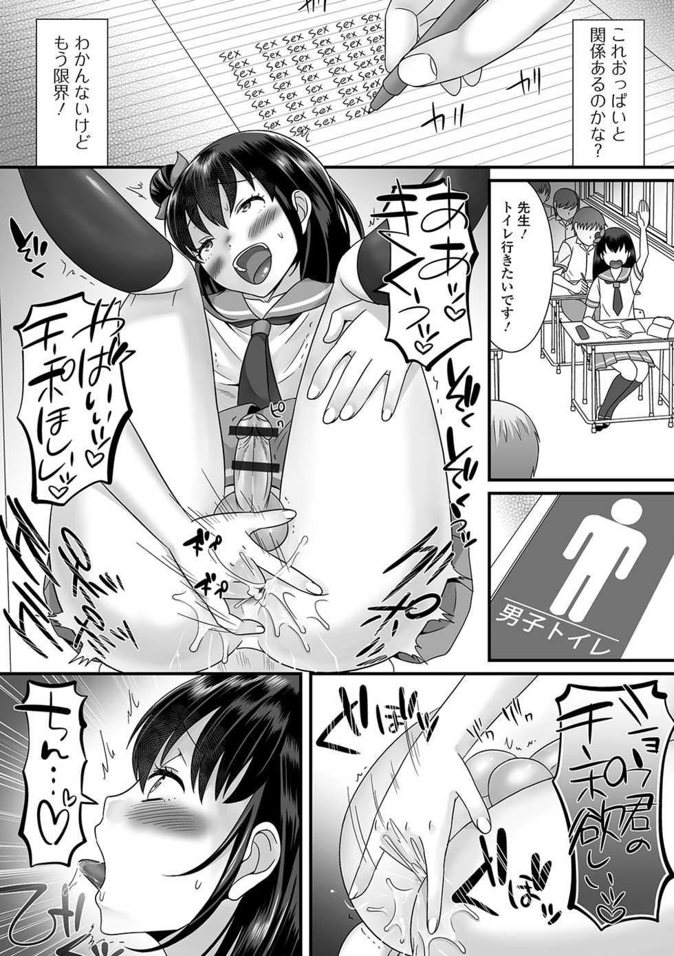 [Anthology] Gekkan Web Otoko no Ko-llection! S Vol. 41 [Digital] - Page 26