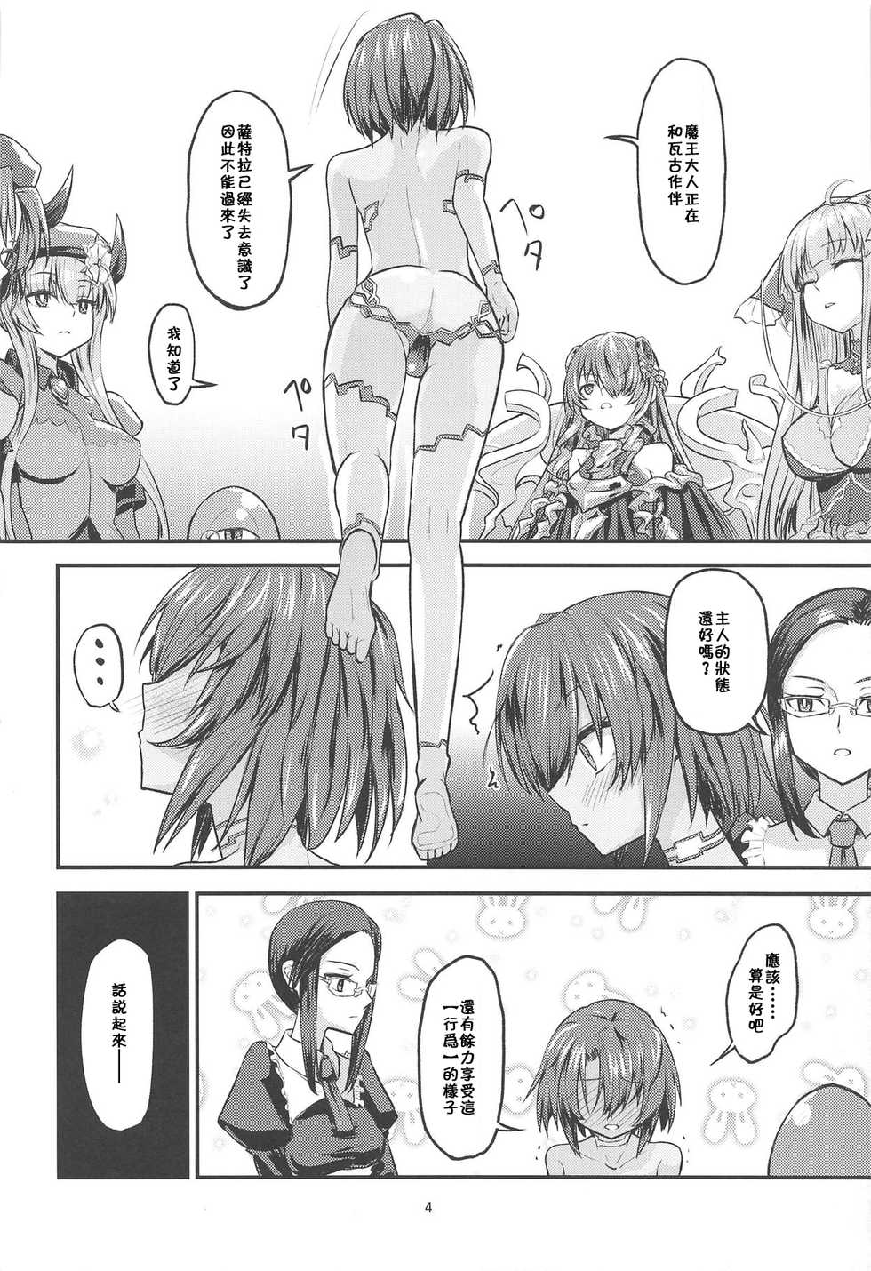 (C95) [crossray (Oomori Makoto)] Hinnyuu Boom (Rance 10) [Chinese] [残碑日月个人汉化] - Page 4