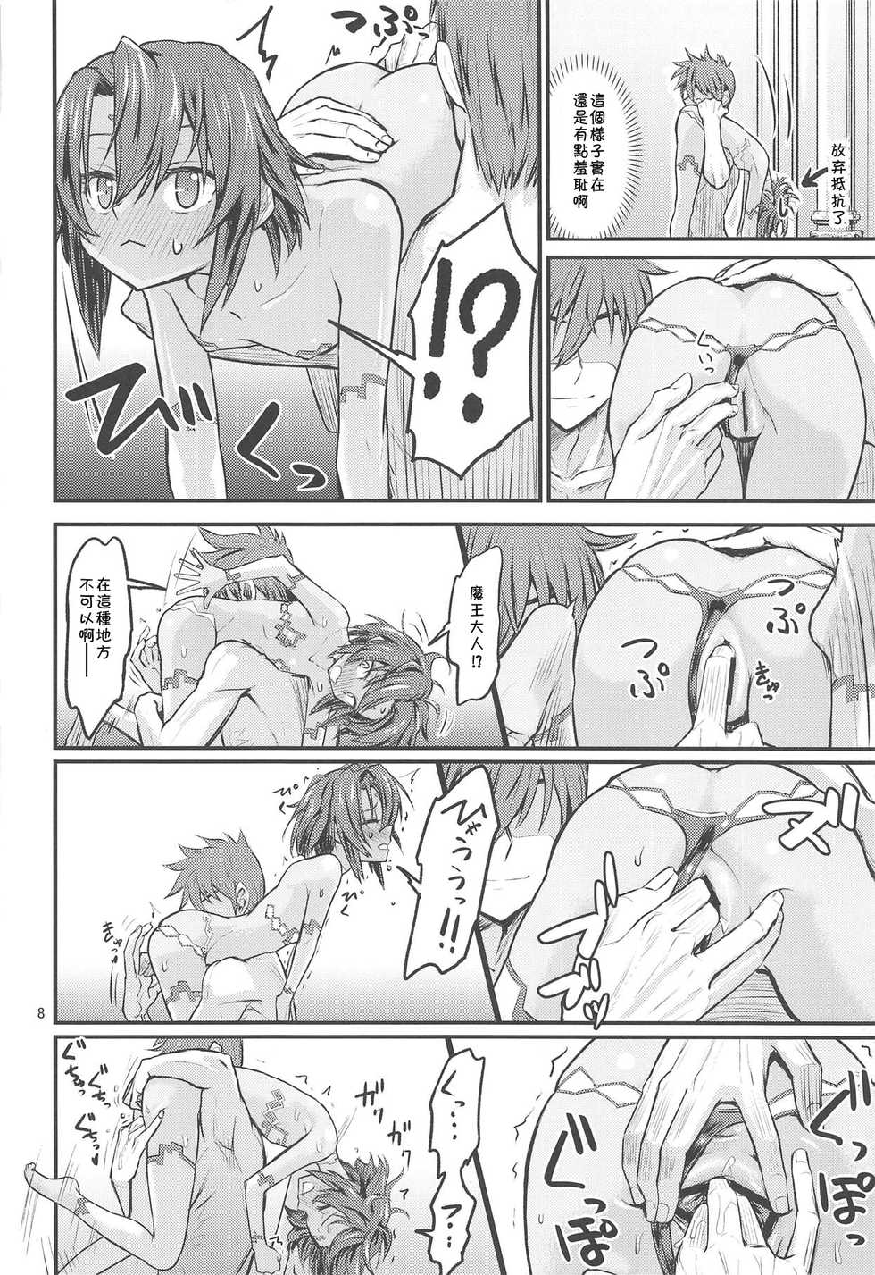 (C95) [crossray (Oomori Makoto)] Hinnyuu Boom (Rance 10) [Chinese] [残碑日月个人汉化] - Page 8