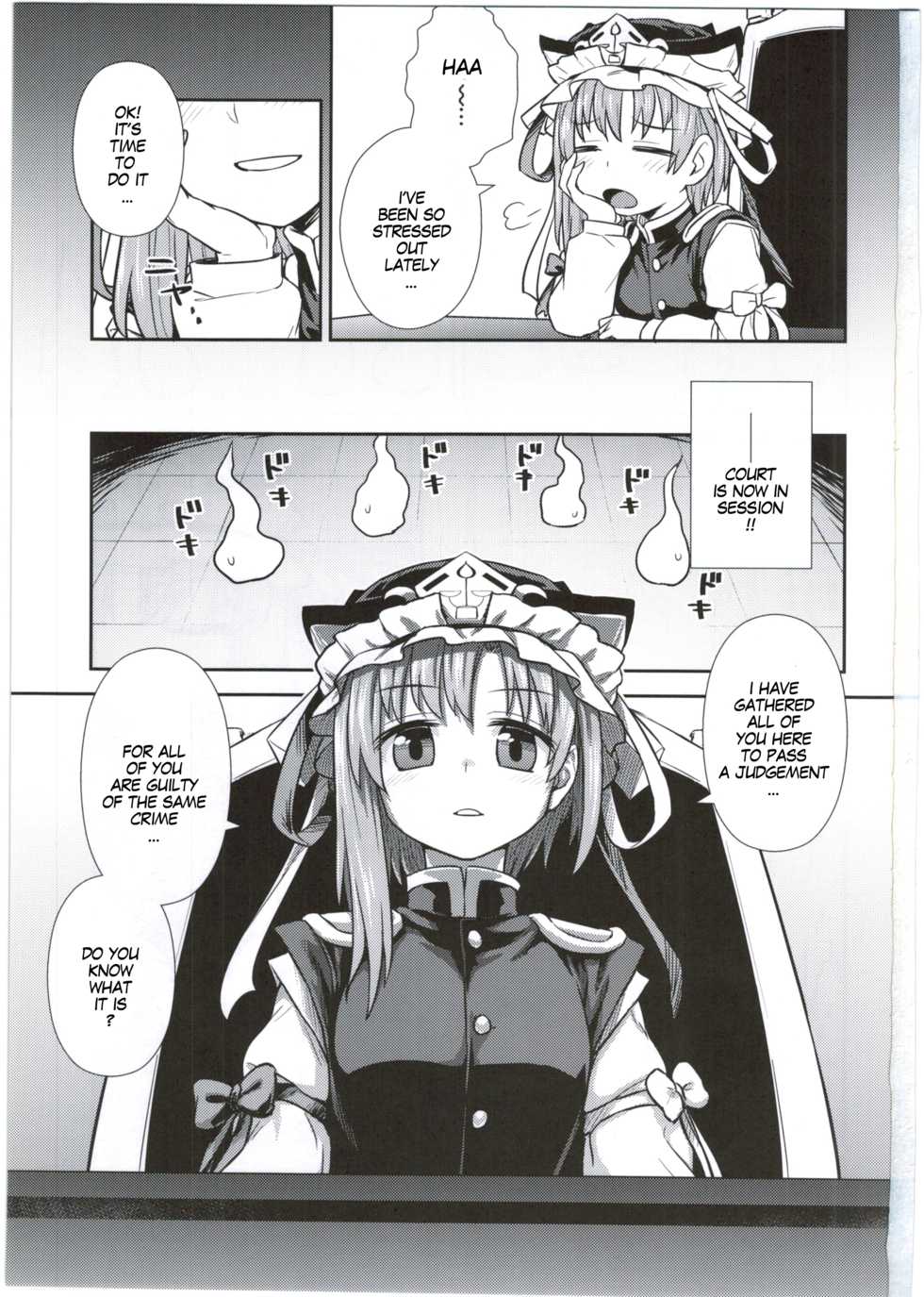(C89) [110-GROOVE (Itou Yuuji)] Eiki-sama no Zekkou Saiban | Eiki-sama's Trial By Tongue and Mouth (Touhou Project) [English] [MegaFagget] - Page 4