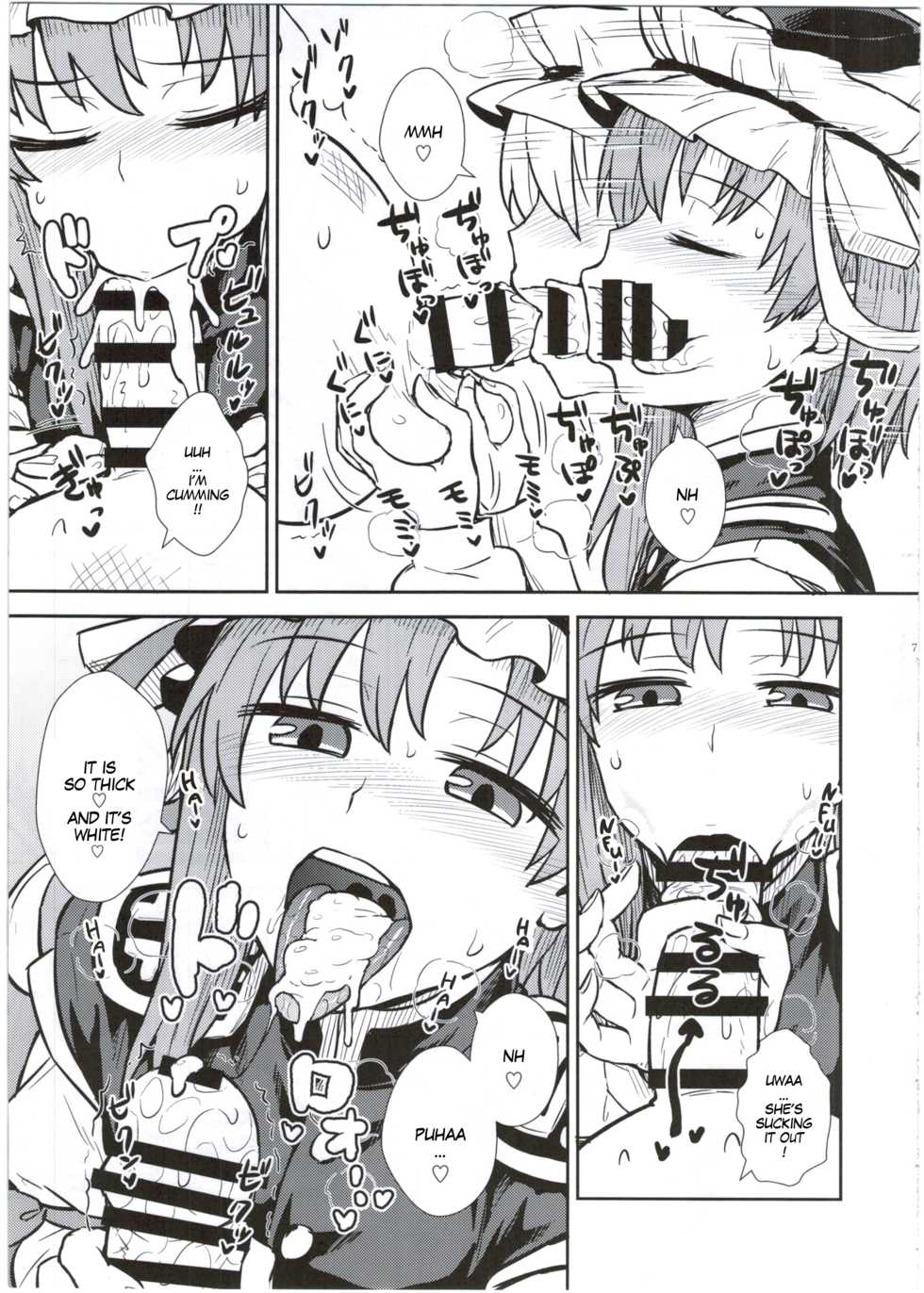 (C89) [110-GROOVE (Itou Yuuji)] Eiki-sama no Zekkou Saiban | Eiki-sama's Trial By Tongue and Mouth (Touhou Project) [English] [MegaFagget] - Page 8