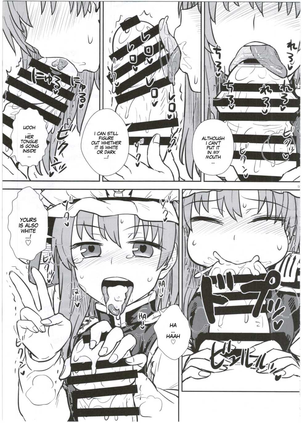 (C89) [110-GROOVE (Itou Yuuji)] Eiki-sama no Zekkou Saiban | Eiki-sama's Trial By Tongue and Mouth (Touhou Project) [English] [MegaFagget] - Page 10