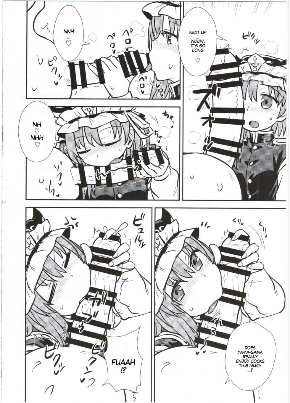 (C89) [110-GROOVE (Itou Yuuji)] Eiki-sama no Zekkou Saiban | Eiki-sama's Trial By Tongue and Mouth (Touhou Project) [English] [MegaFagget] - Page 11