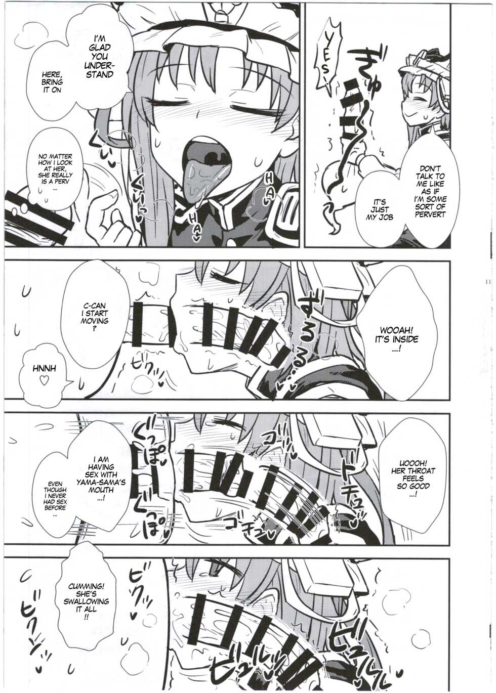 (C89) [110-GROOVE (Itou Yuuji)] Eiki-sama no Zekkou Saiban | Eiki-sama's Trial By Tongue and Mouth (Touhou Project) [English] [MegaFagget] - Page 12