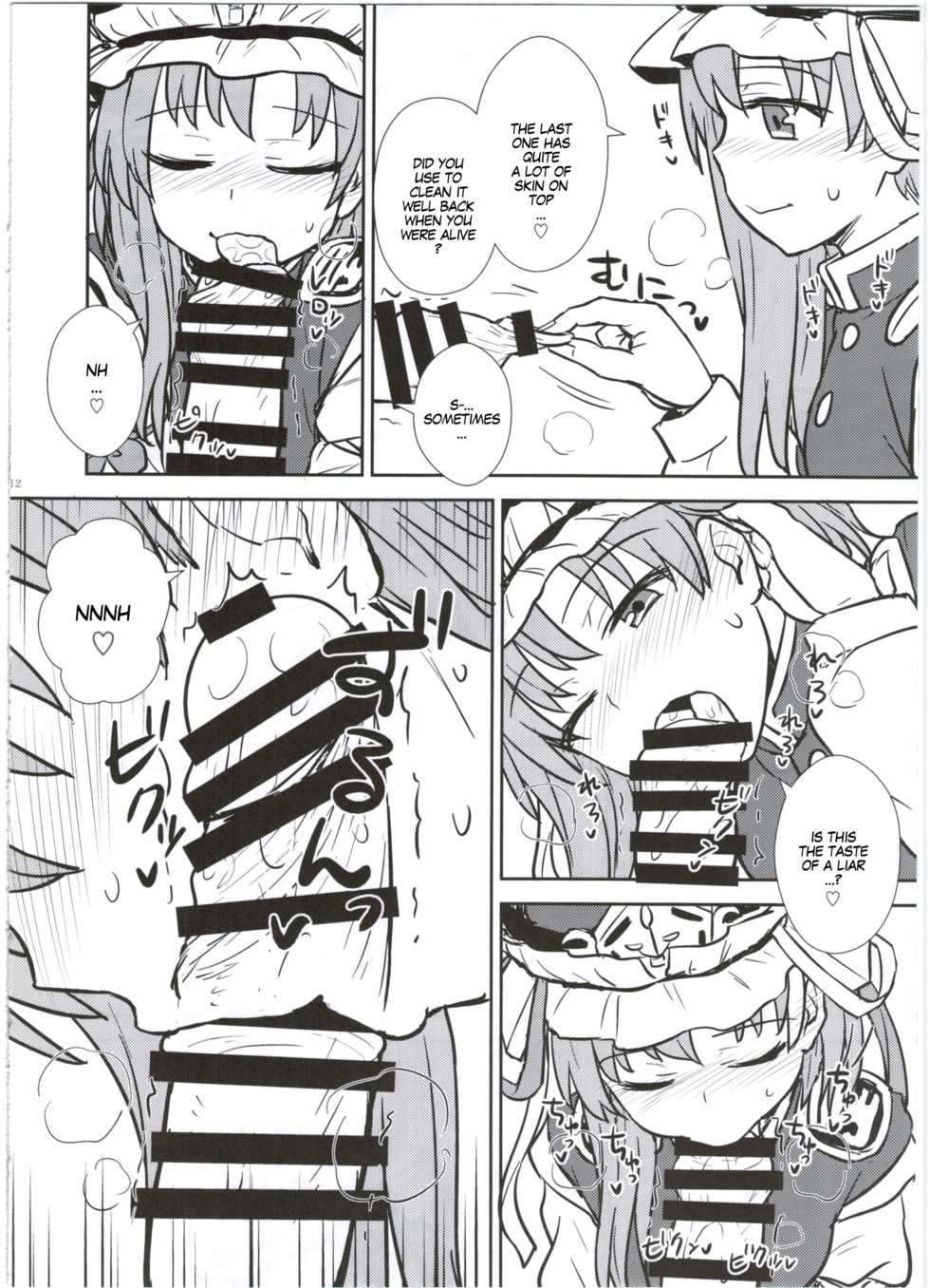 (C89) [110-GROOVE (Itou Yuuji)] Eiki-sama no Zekkou Saiban | Eiki-sama's Trial By Tongue and Mouth (Touhou Project) [English] [MegaFagget] - Page 13