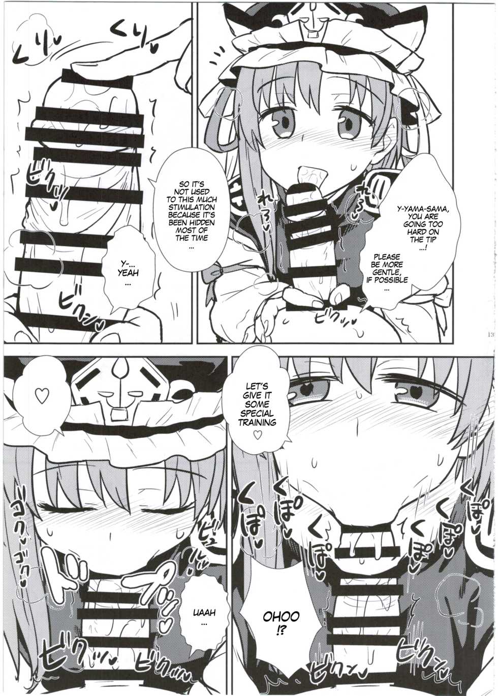 (C89) [110-GROOVE (Itou Yuuji)] Eiki-sama no Zekkou Saiban | Eiki-sama's Trial By Tongue and Mouth (Touhou Project) [English] [MegaFagget] - Page 14