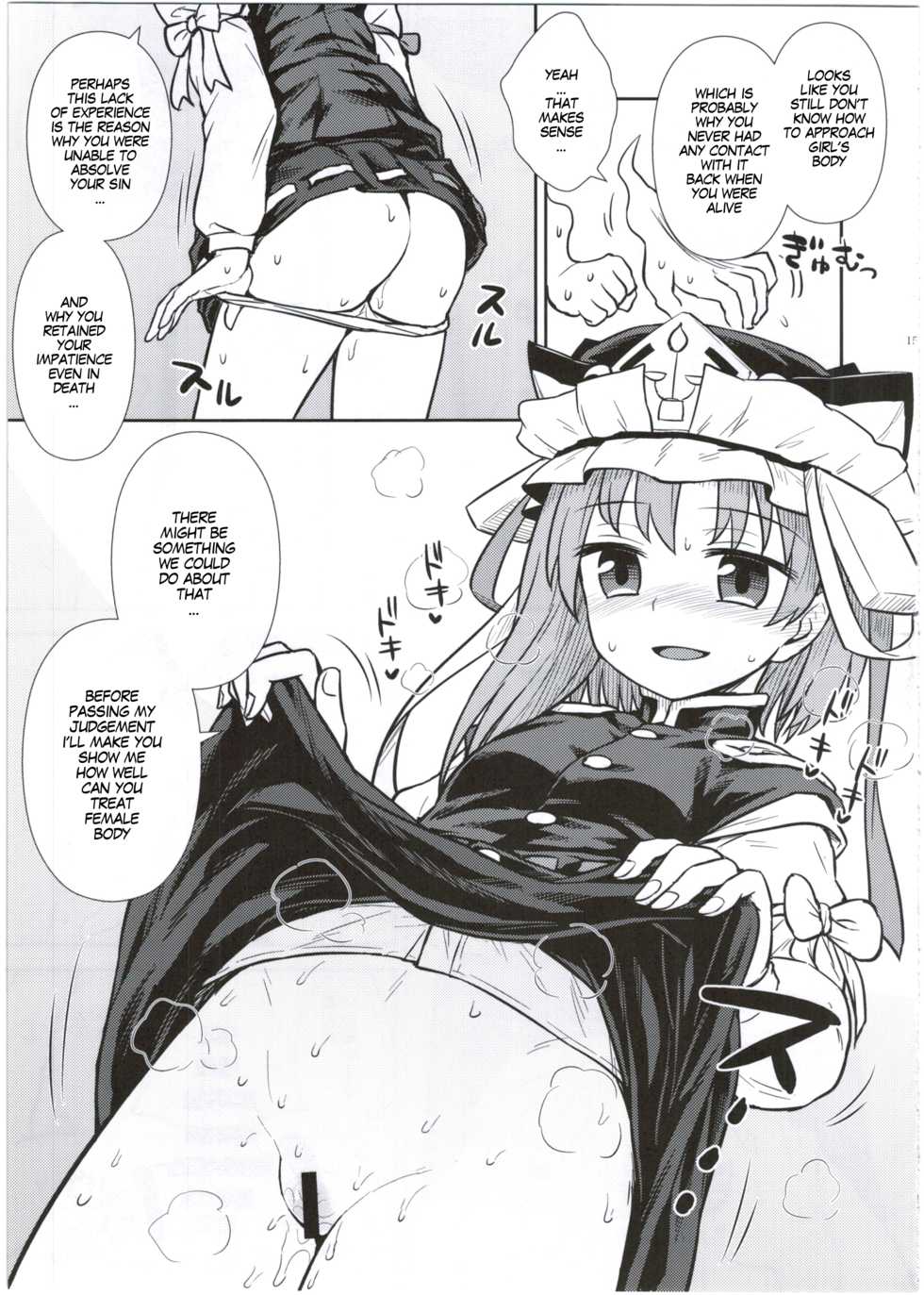 (C89) [110-GROOVE (Itou Yuuji)] Eiki-sama no Zekkou Saiban | Eiki-sama's Trial By Tongue and Mouth (Touhou Project) [English] [MegaFagget] - Page 16