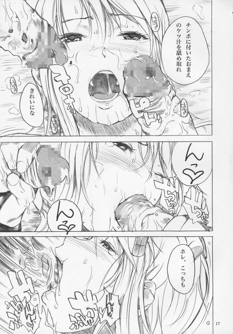 (C69) [Nylon 100% (Nylon)] Basaradou (Sengoku Basara) - Page 16