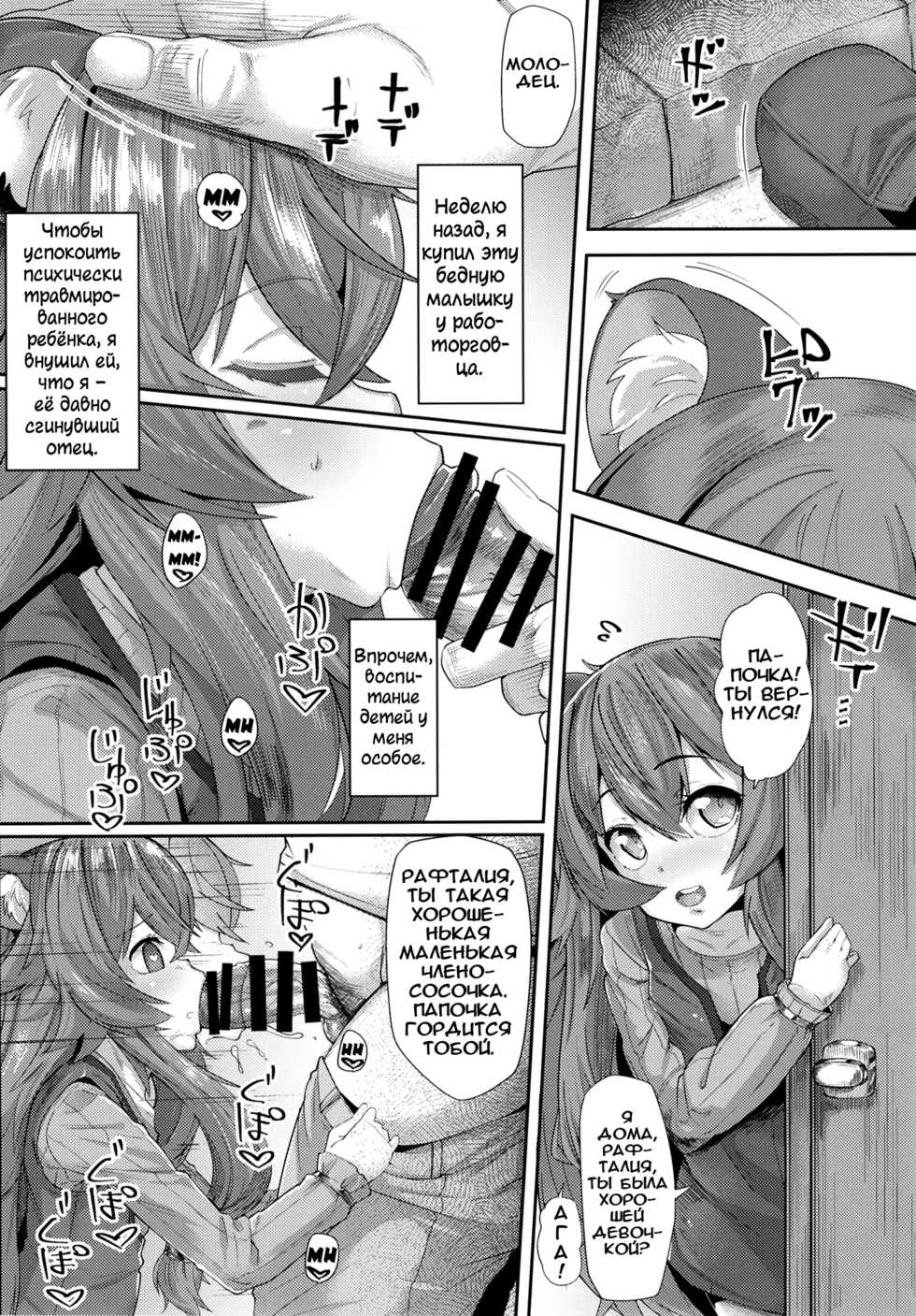 [Batten Kariba (Ankoku Emu Shougun)] Isekai Onahole | Соска из другого мира (Tate no Yuusha no Nariagari) [Russian] {Илион} [Digital] - Page 16