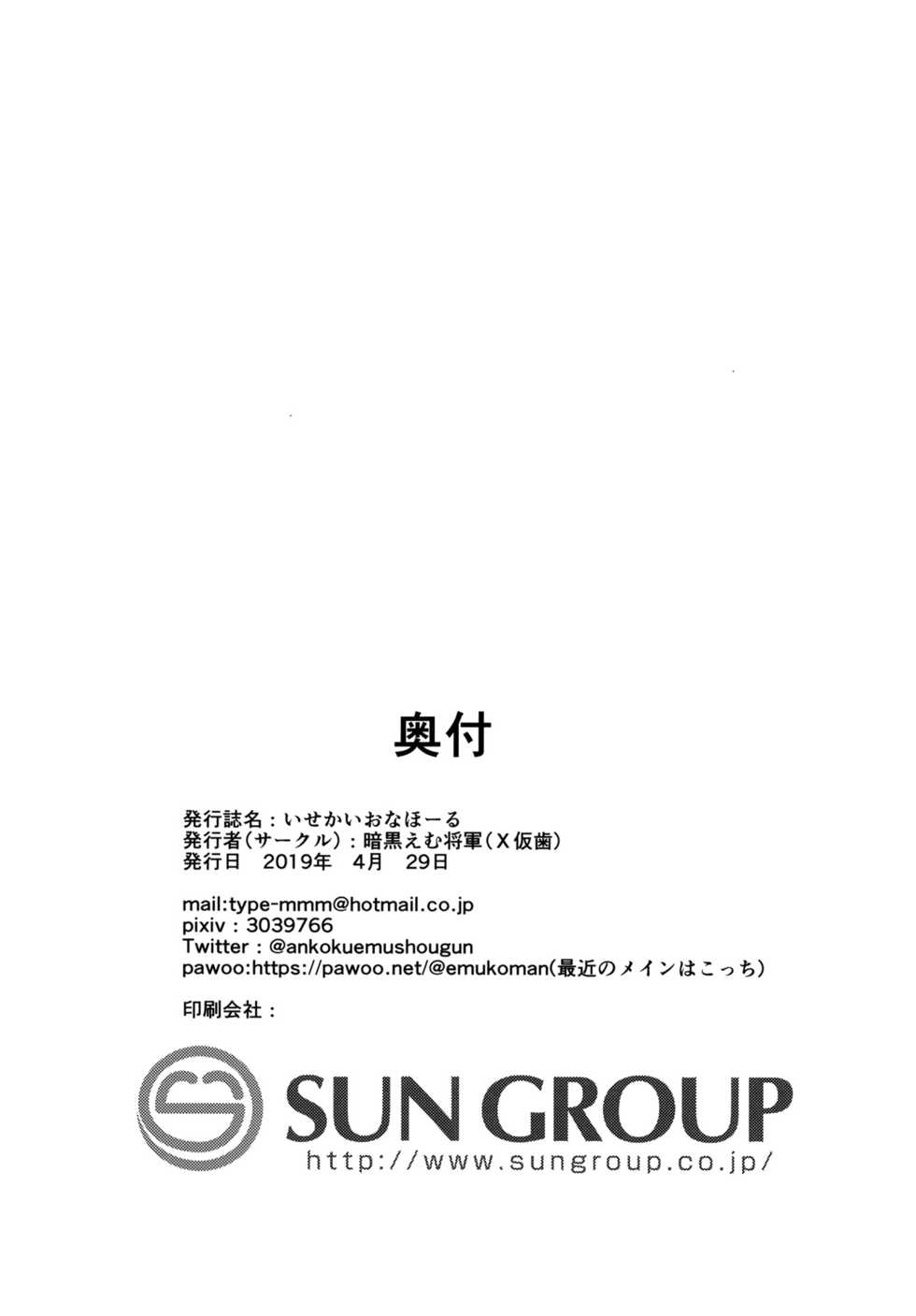 [Batten Kariba (Ankoku Emu Shougun)] Isekai Onahole | Соска из другого мира (Tate no Yuusha no Nariagari) [Russian] {Илион} [Digital] - Page 21