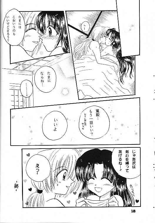 [Teru Tsukumo & Suguru Tsuzuki]Aisho(Rurouni Kenshin) - Page 17