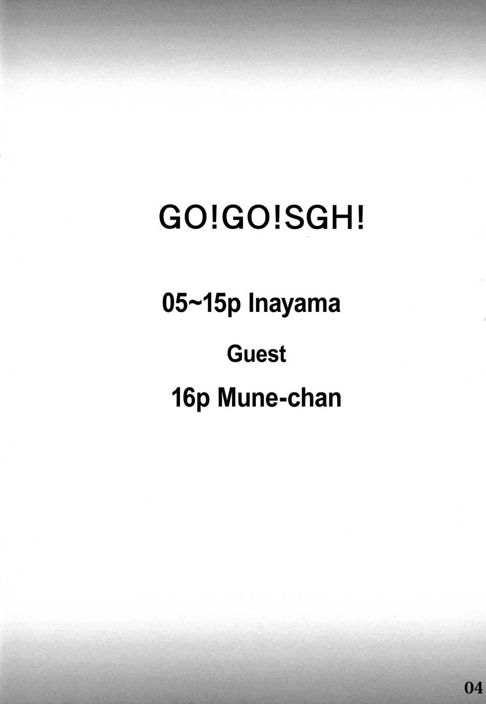(C83) [INYM (Inayama)] Go!Go!SGH! (Sword Art Online) [English] [EHCOVE] - Page 3