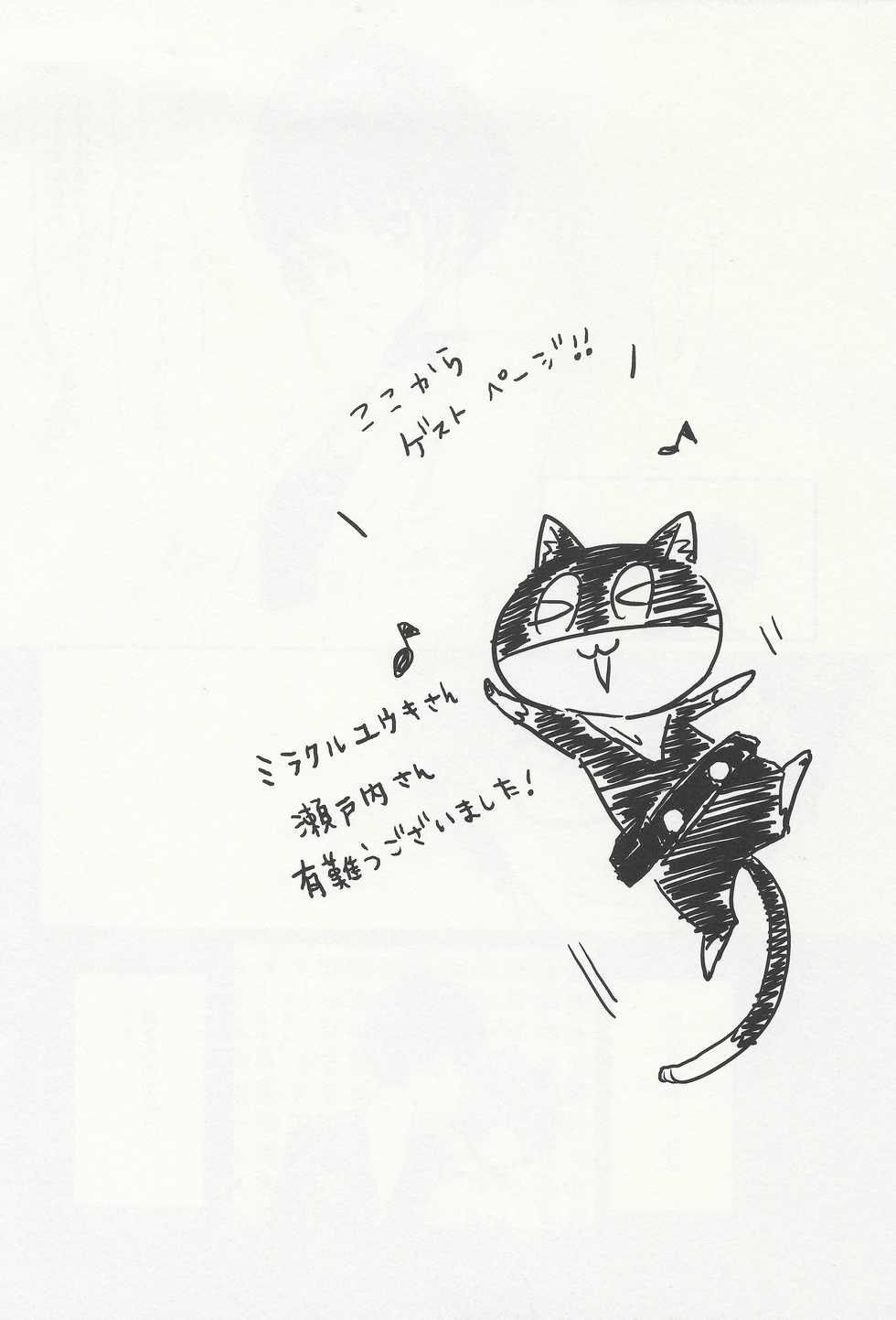 (Another Control 7) [Mugiwara Club (Komugi)] Junai Epicurus (Persona 5) [Incomplete] - Page 24