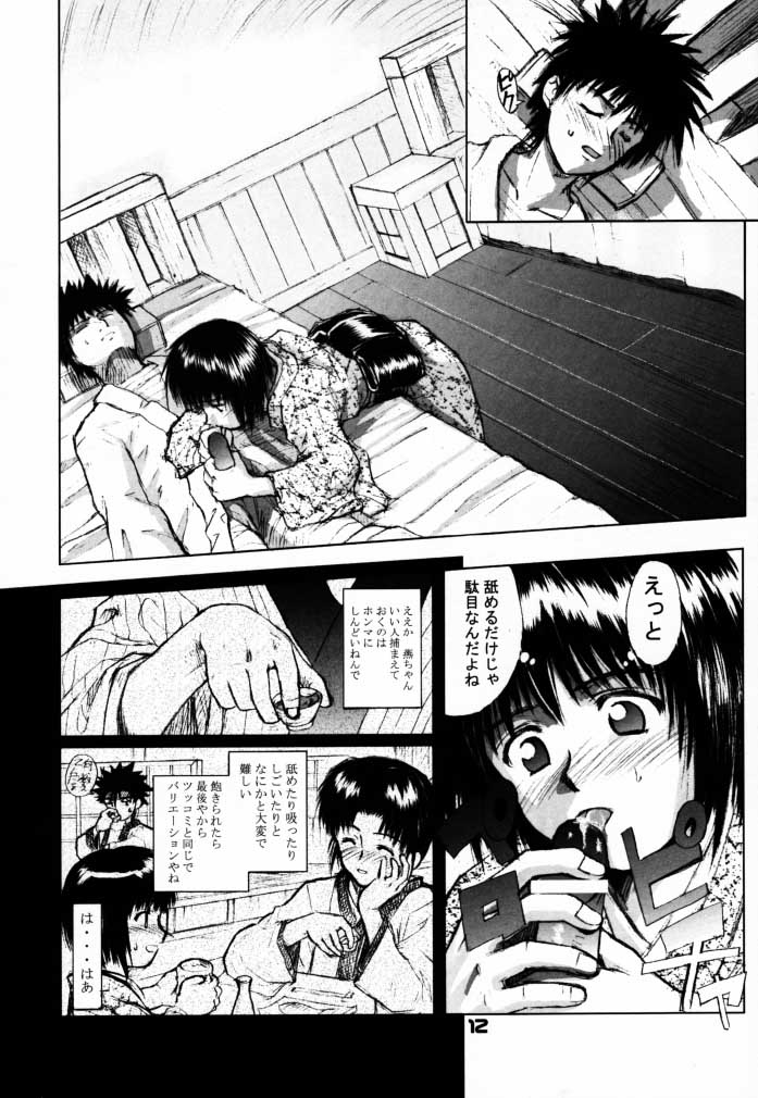 [WINDFALL (Yanase Takayuki)] Tsuyabanashi Rurouni Kai Tanabota (Rurouni Kenshin) - Page 11