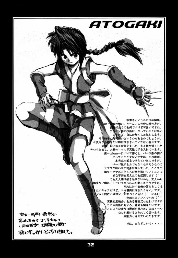 [WINDFALL (Yanase Takayuki)] Tsuyabanashi Rurouni Kai Tanabota (Rurouni Kenshin) - Page 31