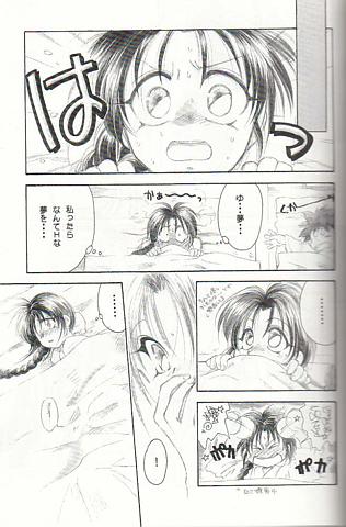 (C51) [Yamaguchirou (Yamaguchi Shinji)] KAMIYA (Rurouni Kenshin) - Page 5