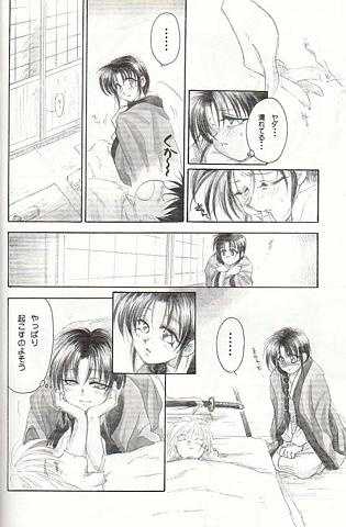 (C51) [Yamaguchirou (Yamaguchi Shinji)] KAMIYA (Rurouni Kenshin) - Page 6