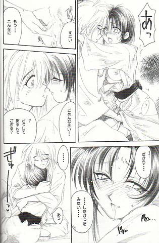 (C51) [Yamaguchirou (Yamaguchi Shinji)] KAMIYA (Rurouni Kenshin) - Page 10