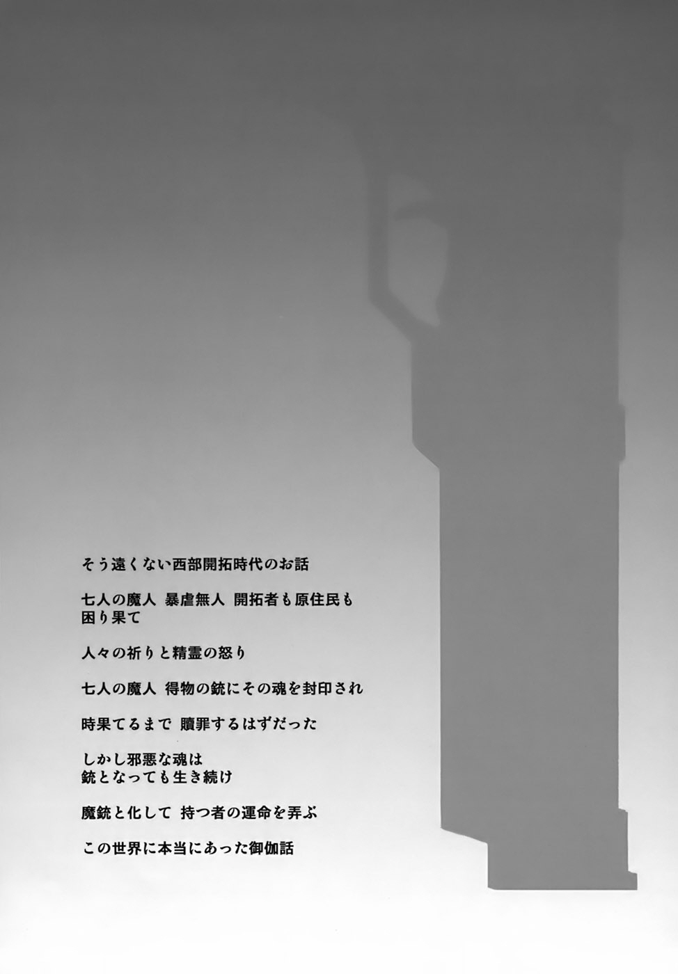 (C72) [Shimanto Seiryuu (Shimanto Youta)] GUNTRIBE FD [Korean] [Team Pure Abyss] - Page 4