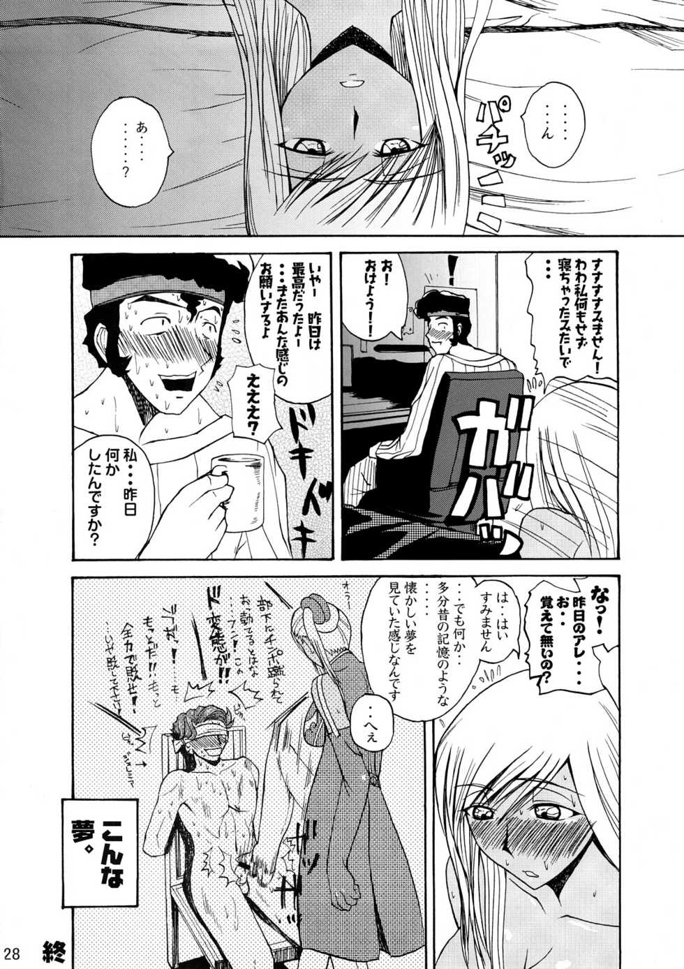 (C72) [Quick Kick Lee (Yoshimura Tatsumaki)] discord (Code Geass) - Page 27